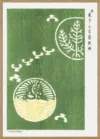 Woodblock Print Green