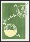 Woodblock Print Green_Sort
