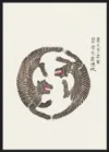 Woodblock Tigers From Yatsuo No Tsubaki_Sort